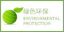 l色环保